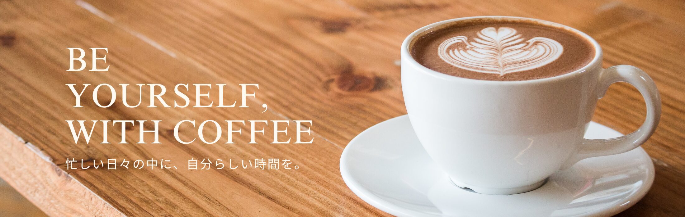 Coffeeismのヘッダー画像